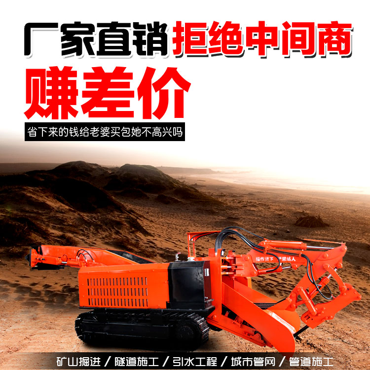 礦用履帶式扒渣機廠家直銷.jpg 礦用履帶式扒渣機廠家直銷.jpg
